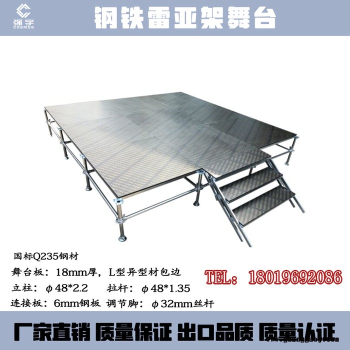 供应婚庆雷亚舞台钢铁快装舞台广告活动折叠舞台升降舞台T台图6