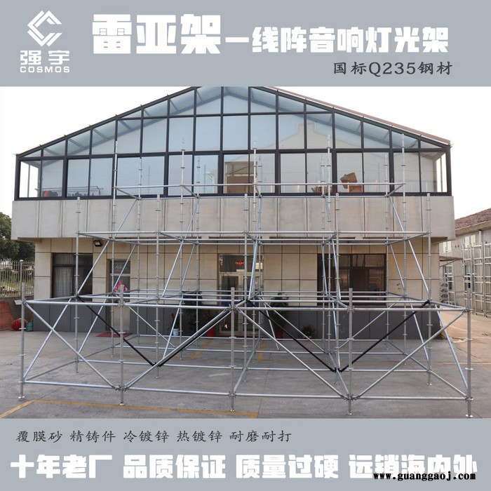 **钢铁雷亚架线阵音响架灯光架 盘扣式力压架舞台桁架 盘式脚手架图6