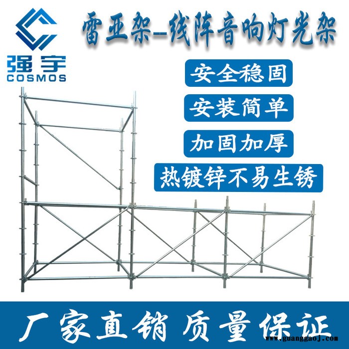 **钢铁雷亚架线阵音响架灯光架 盘扣式力压架舞台桁架 盘式脚手架图4