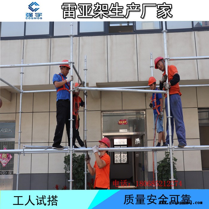 **钢铁雷亚架线阵音响架灯光架 盘扣式力压架舞台桁架 盘式脚手架图3