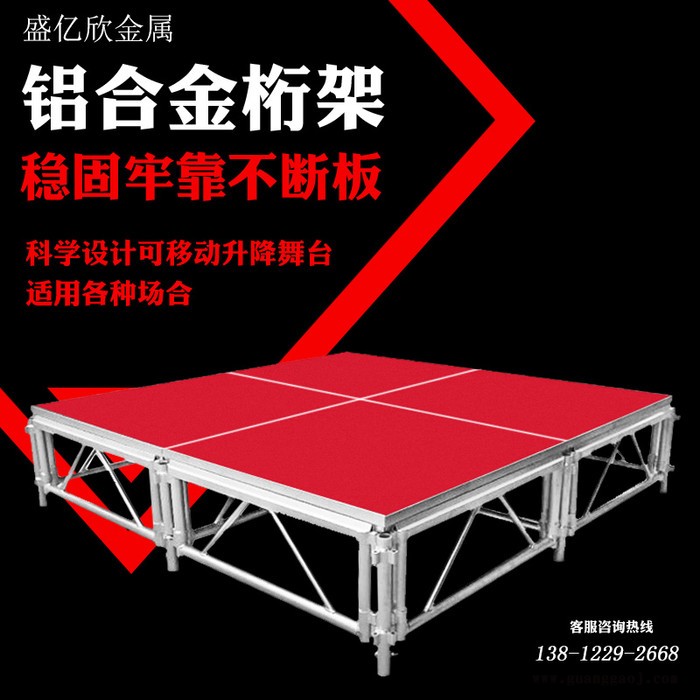 折叠铝合金舞台 铝合金舞台简易折叠舞台婚庆折叠舞台 移动折叠舞台厂家图5