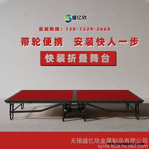 折叠铝合金舞台 铝合金舞台简易折叠舞台婚庆折叠舞台 移动折叠舞台厂家图3