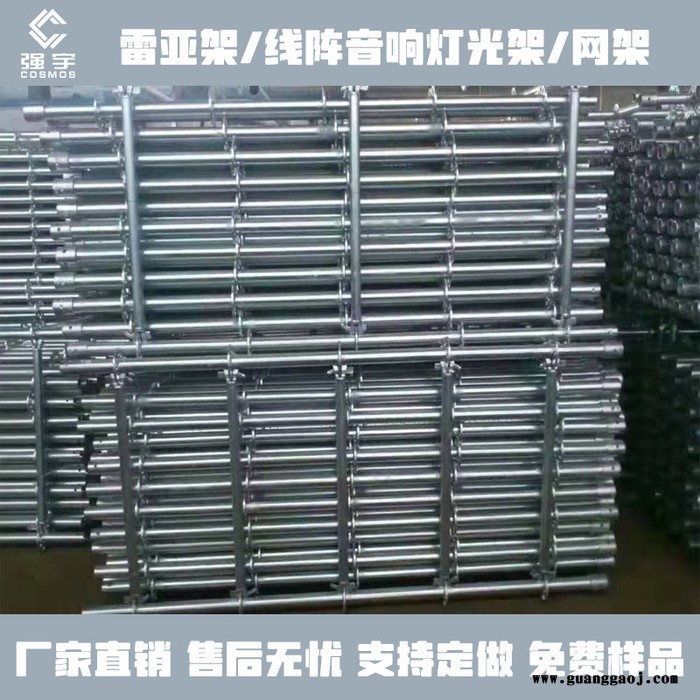 全国发货常州强宇质量认证钢铁雷亚架，线阵音响架灯光架 盘扣式力压架舞台架子，盘式脚手架价格优惠图4
