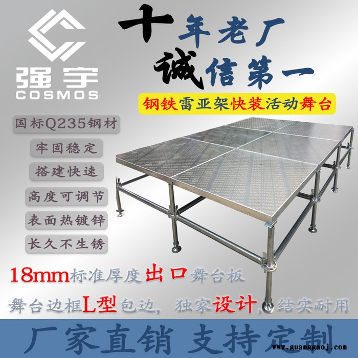 常州强宇  **  国标6061-T6标准航空铝 活动舞台 铝合金舞台 折叠舞台图5