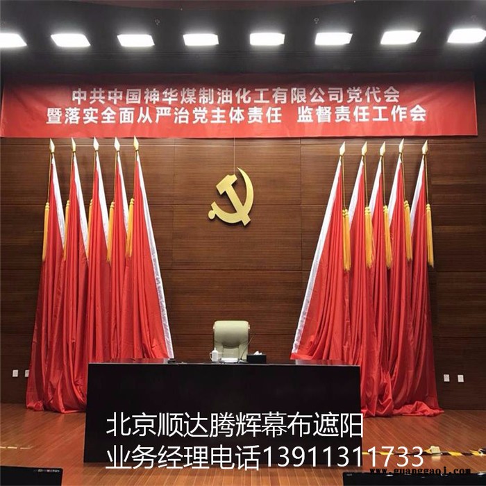 沈阳市订做会议背景舞台幕布辽宁省订做大礼堂舞台幕布图3