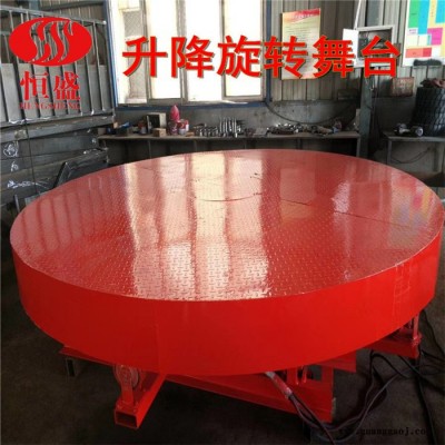恒盛  定做 酒吧婚庆电动液压升降舞台 旋转展示台 地颤弹簧舞台 旋转舞台