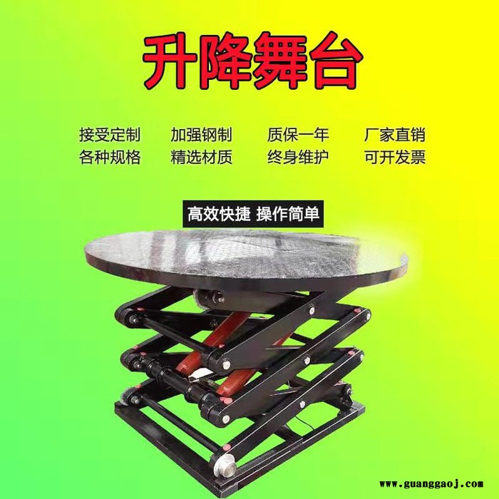 天津定制电动液压升降舞台 大型演艺活动汽车旋转平台 固定式升降机