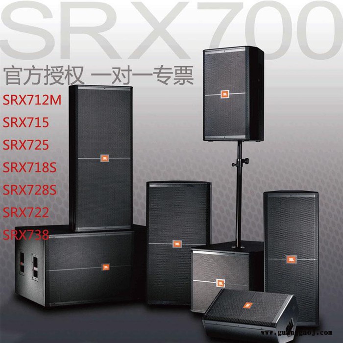 JBL SRX712M 715 725 728s 738s专业舞台演出音箱会议多功能扩声音箱厂家图7