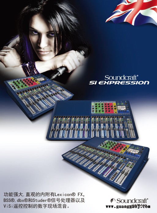 Soundcraft声艺 SI Expression E-1 E-2 E-3数字调音台大型音响台子声艺数字调音台厂家图5