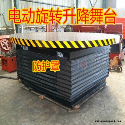 升降舞台酒吧婚庆表演台汽车旋转展示固定剪叉式电动液压升降平台