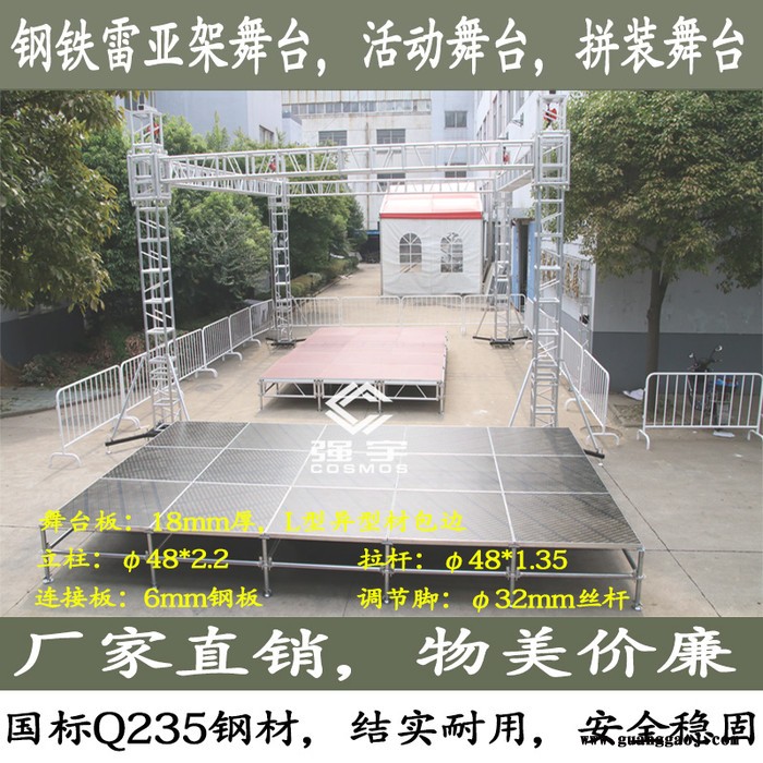厂家**速搭架子折叠升降舞台 婚庆活动架钢铁雷亚舞台图5