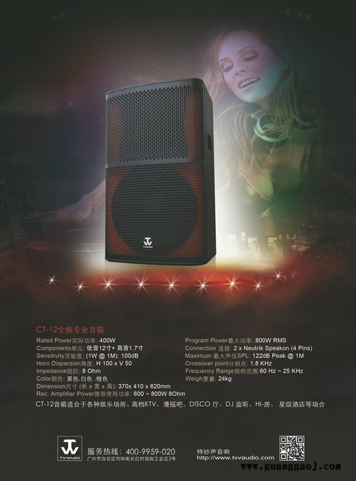 特妙声音响 CT12  舞台音响 专业音响 宴会厅会议厅DISCO厅演艺吧音乐剧院 中小型流动演出等场合455图4