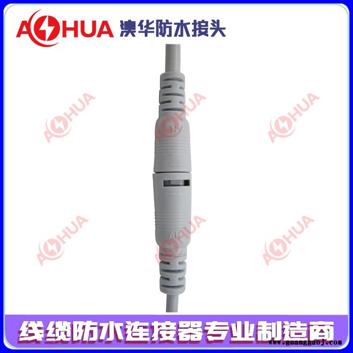 澳华DC快卡防水插头 5.5*2.1DC头视频、音频防水连接器 舞台音响设备防水公母插头 防水连接线