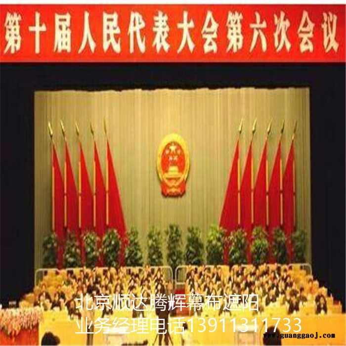 辽宁省剧院舞台幕布生产厂家沈阳市批发剧院舞台幕布图3