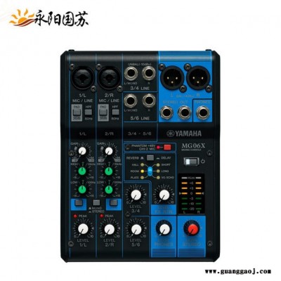 Yamaha/雅马哈  MG06专业舞台演出带效果小型调音台 会议多功能音响调音台6路
