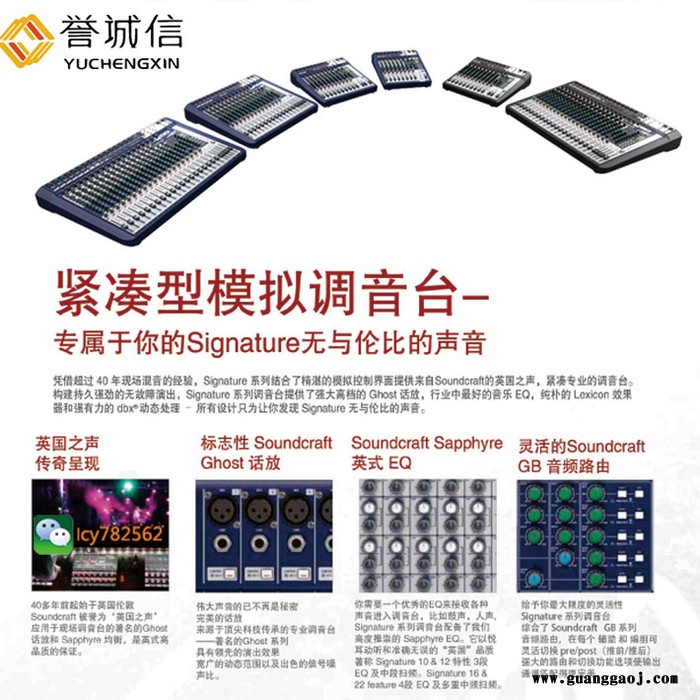 SOUNDCRAFT声艺 signature S-12专业舞台演出调音台带编组带USB12路调音台图5