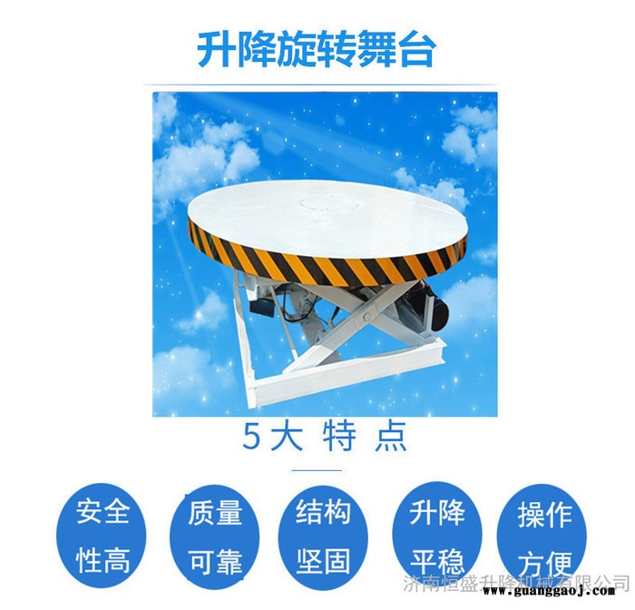 旋转舞台 汽车展示地台 液压升降舞台 摄影转盘 舞台升降机图7