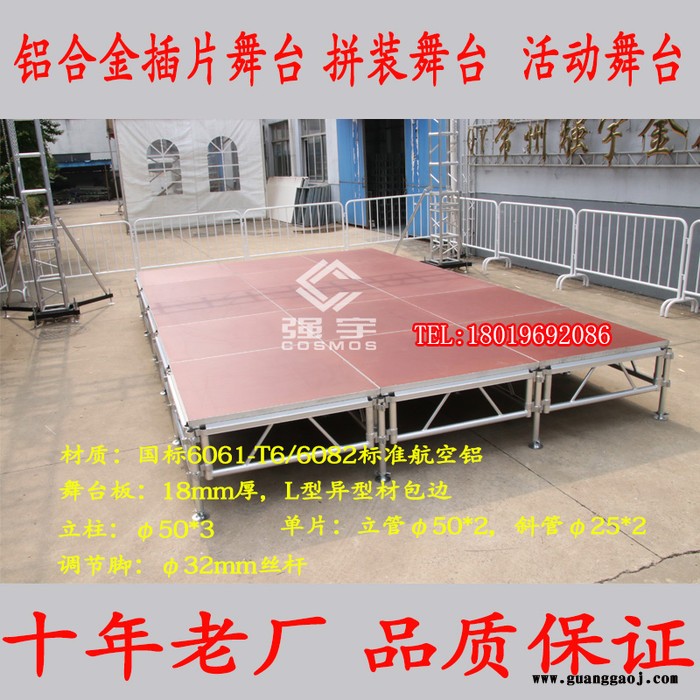 强宇国标6061-T6标准航空铝：铝合金拼装舞台折叠舞台升降舞台全国发货图4
