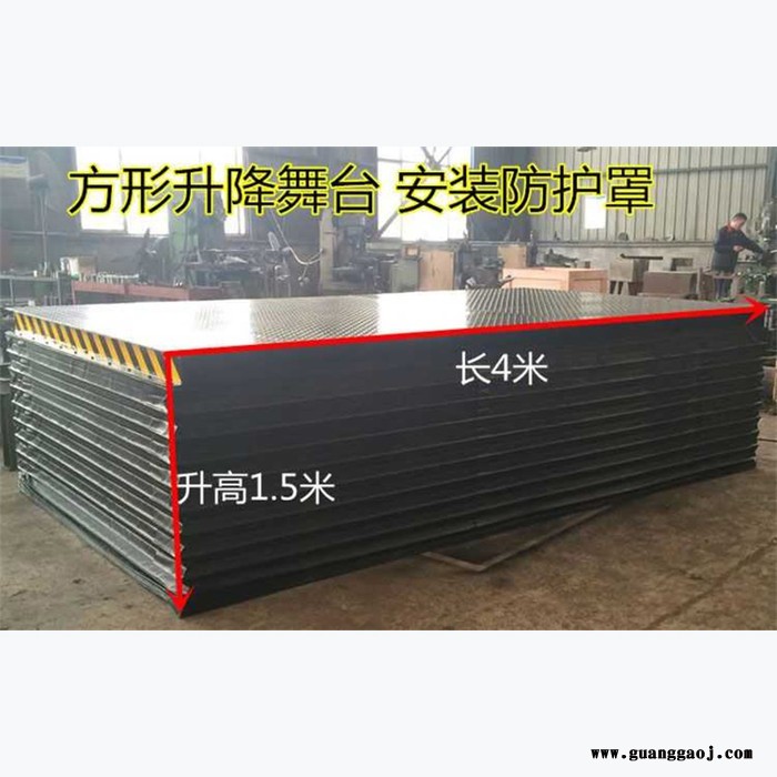 春启 厂家定制供应 升降舞台 固定剪叉式升降舞台 移动式升降舞台 电动液压升降舞台  汽车旋转展台图2