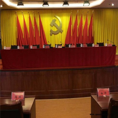 重庆市会议背景舞台幕布重庆省会场会议舞台幕布定做
