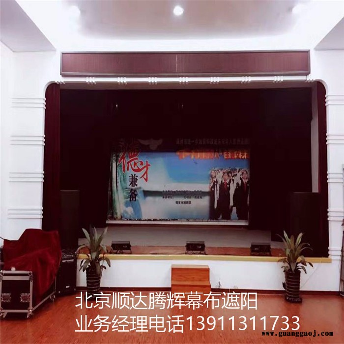 青海省舞台幕布搭建西宁市舞台幕布定做价格图片设计图4