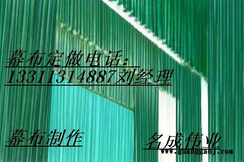 北京密云定做幕布定做大剧院幕布会议幕布礼堂幕布定做图2