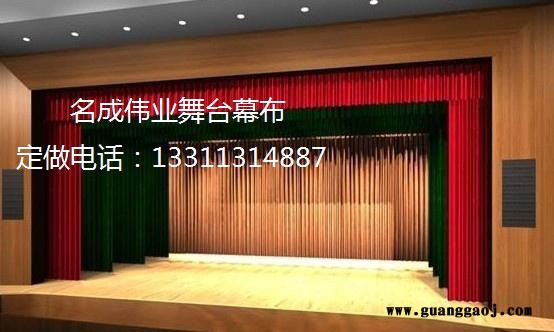 北京密云定做幕布定做大剧院幕布会议幕布礼堂幕布定做图3