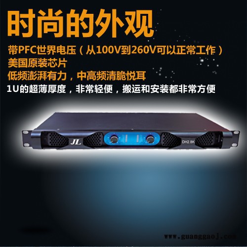 聚乐DH 1U大功率 数字功放 演出功放 ktv功放供应 舞台功放 功放厂家 专业功放直销图4