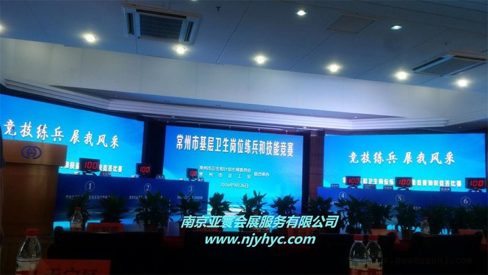 南京亚寰音响租赁演出话筒出租步频抢答器租赁，演出舞台灯光垂直 南京音响租赁图2
