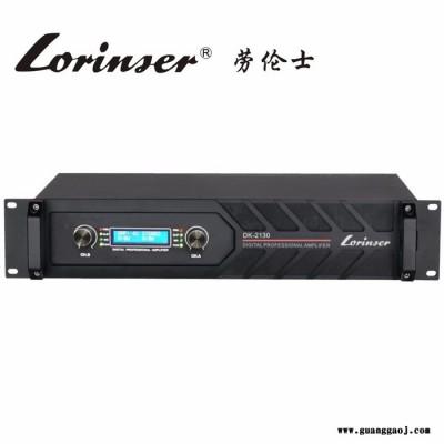 劳伦士/LORINSER－专业功放 开关电源数字功放 功放厂家 数字功放 DR-2040
