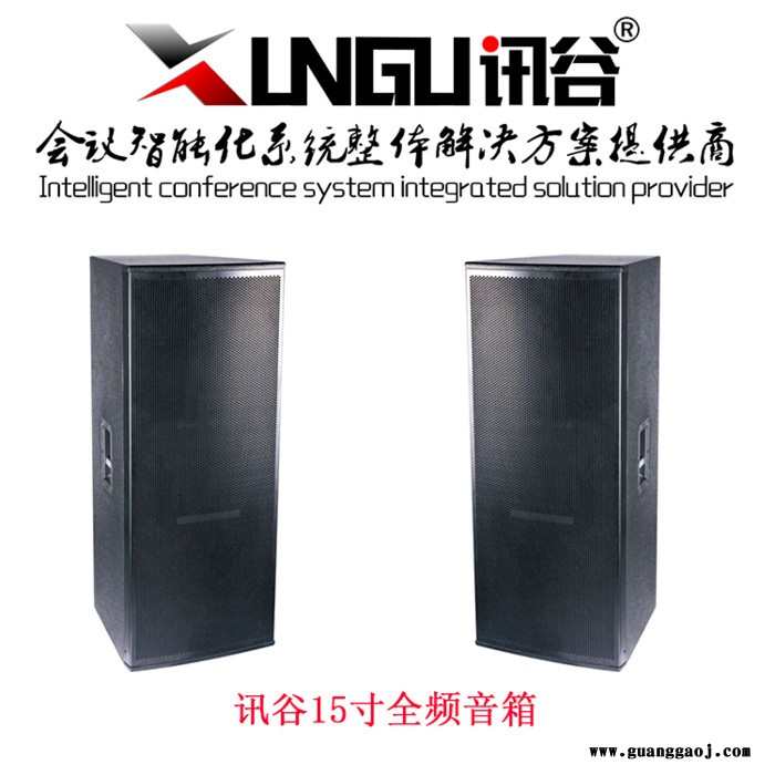讯谷音响 专业舞台音响会议音响 线阵音响专业音响会议室音响音响厂家欢迎咨询图1