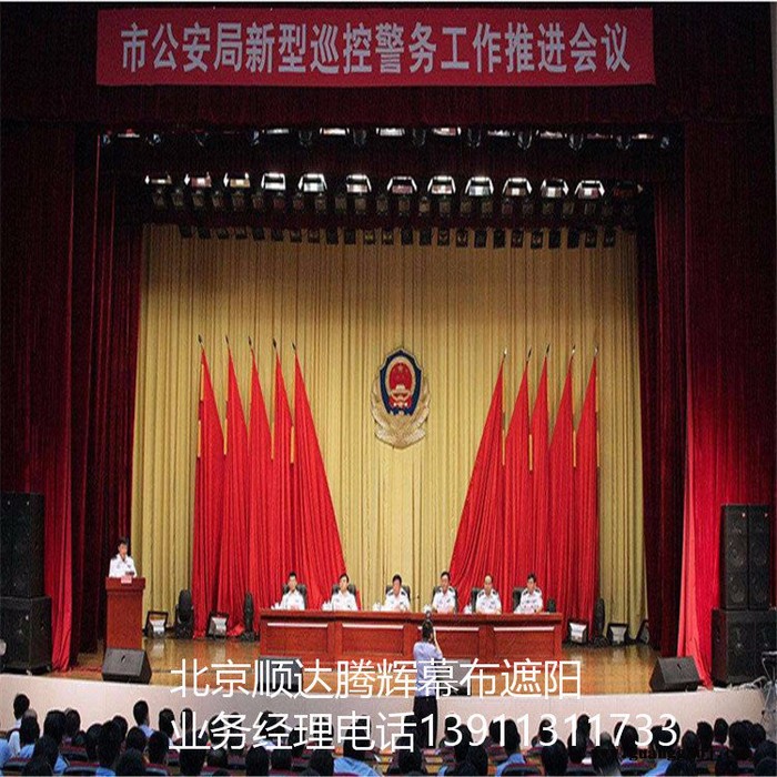长沙市订做会议背景舞台幕布湖南省订做大礼堂舞台幕布图3