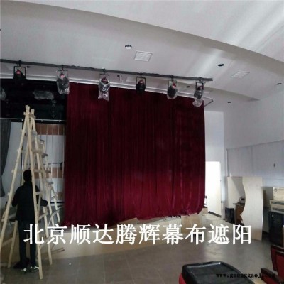 迁西防火阻燃舞台幕布生产厂家定做电动会议舞台幕布