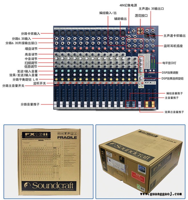 声艺Soundcraft FX16Ⅱ专业舞台演出调音台16路带效果模拟调音台厂家图2