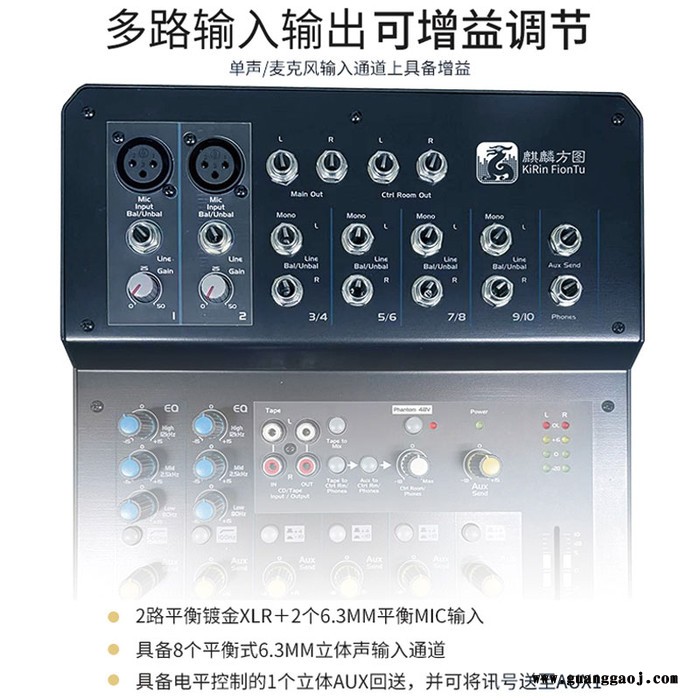 麒麟方图KiRin FionTu T1-MX10专业10路调音台旋钮式电位器模拟调音台 麒麟方图调音台图6