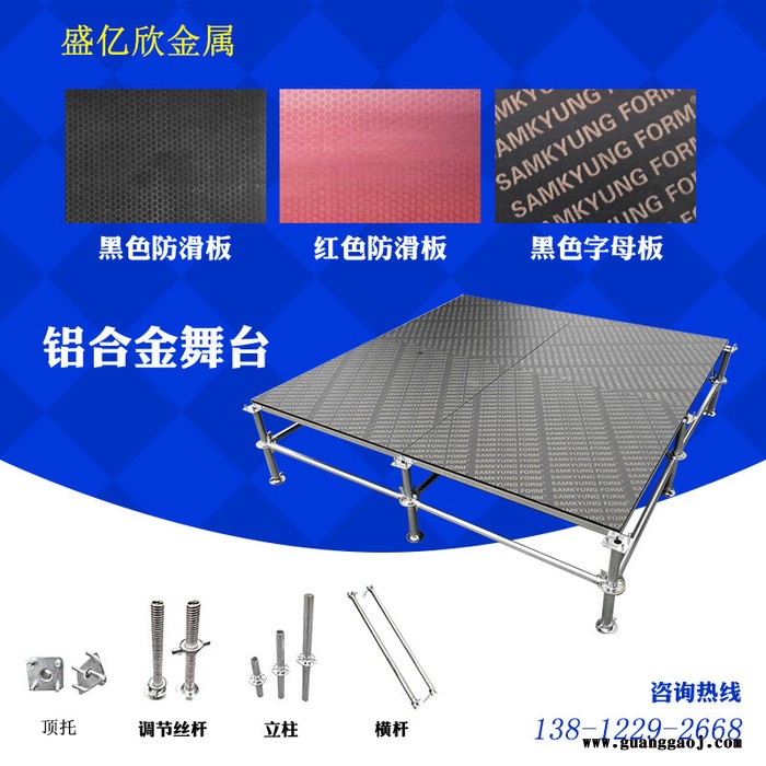 舞台桁架钢铁舞台舞台搭建钢铁舞台生产厂家演出舞台钢铁舞台图5