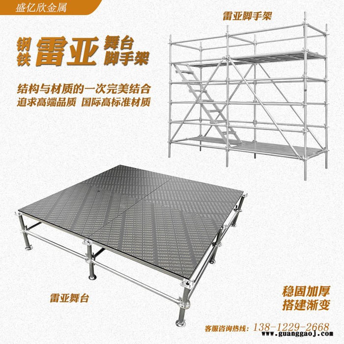 舞台桁架钢铁舞台舞台搭建钢铁舞台生产厂家演出舞台钢铁舞台图3
