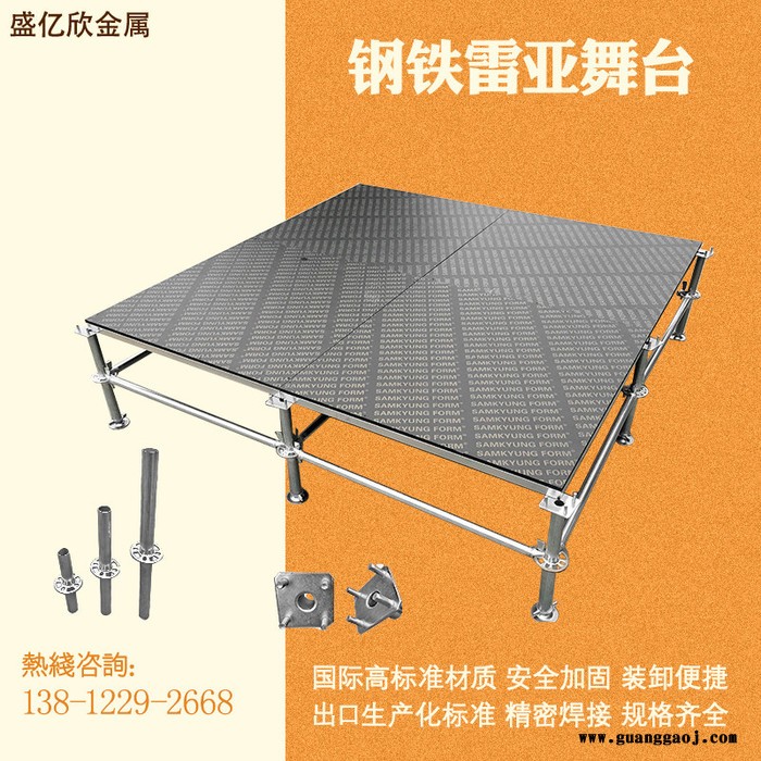 舞台桁架钢铁舞台舞台搭建钢铁舞台生产厂家演出舞台钢铁舞台图4