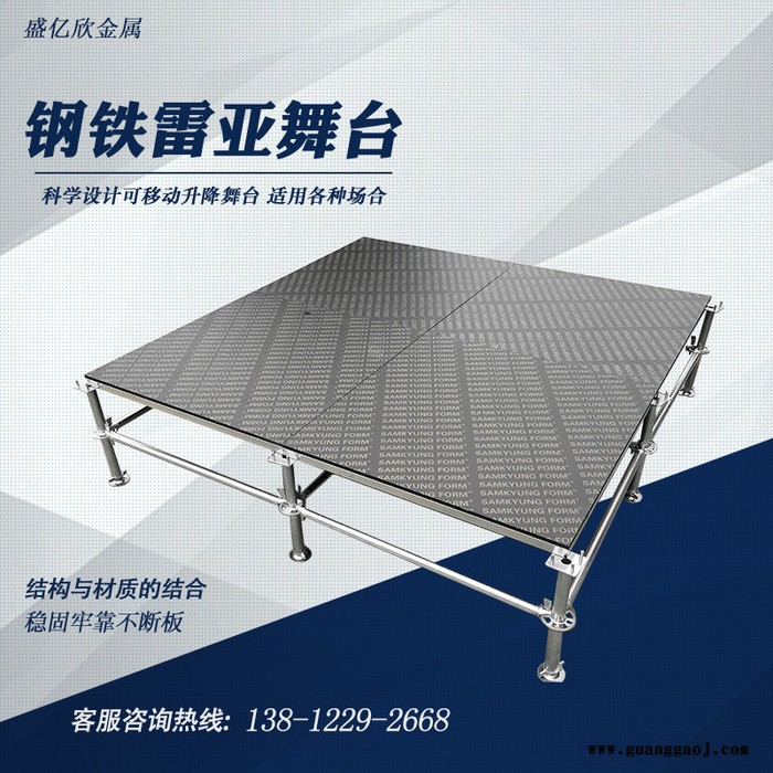 舞台桁架钢铁舞台舞台搭建钢铁舞台生产厂家演出舞台钢铁舞台图6