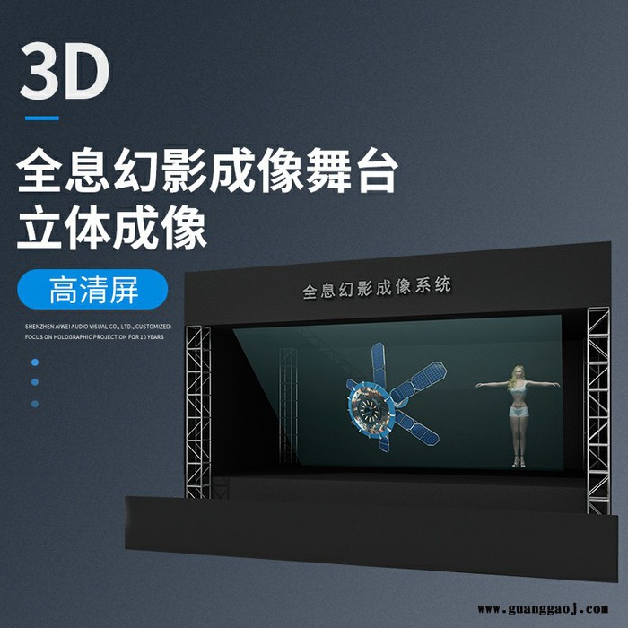 DILONE 全息幻影舞台3d裸眼全息展柜 全息幻影舞台 幻影舞台设计图4