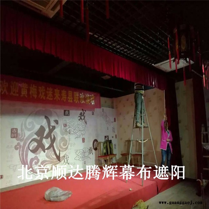 唐海防火阻燃舞台幕布生产厂家定做电动会议舞台幕布图3