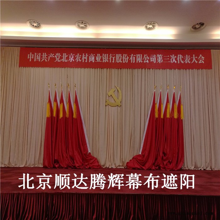 卢龙防火阻燃舞台幕布生产厂家卢龙定做电动会议舞台幕布图2