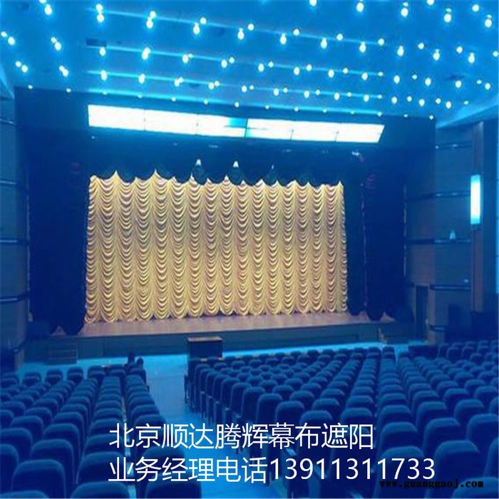 甘肃省定做会议舞台幕布兰州市定做电动阻燃防火舞台幕布图2