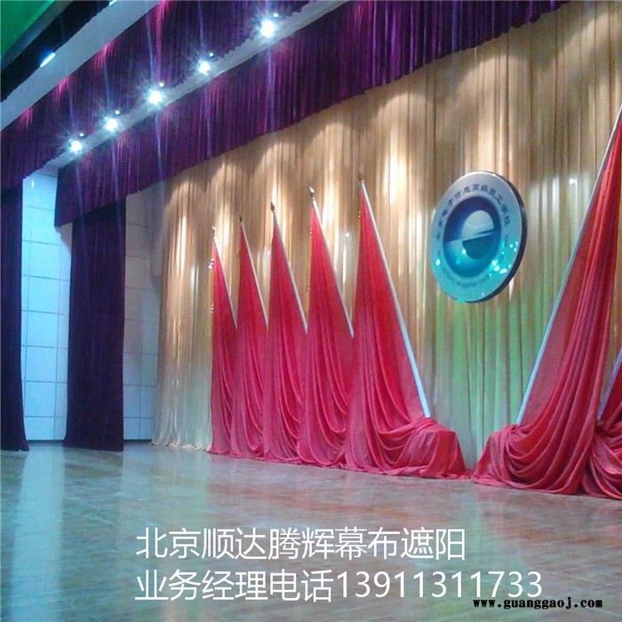 太原市会议背景舞台幕布山西省会场会议舞台幕布定做图1