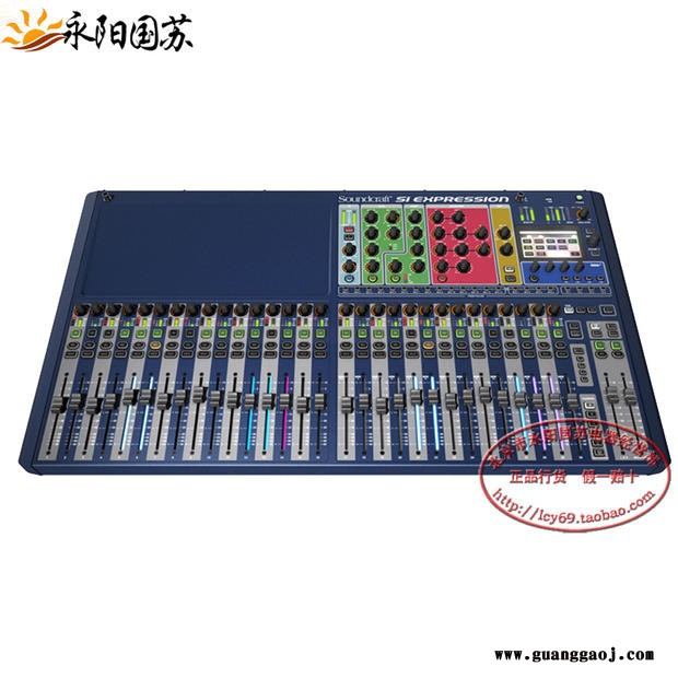 Soundcraft声艺数字调音台Si Expressio  E-1舞台演出数字调音台16路声艺调音台厂家图5