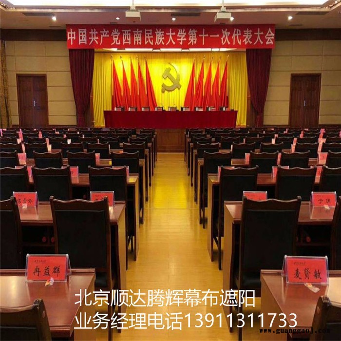 贵州省舞台幕布搭建贵阳市舞台幕布定做价格图片设计图4