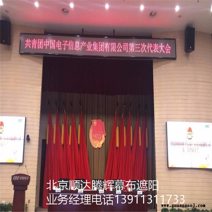 贵州省舞台幕布搭建贵阳市舞台幕布定做价格图片设计图2