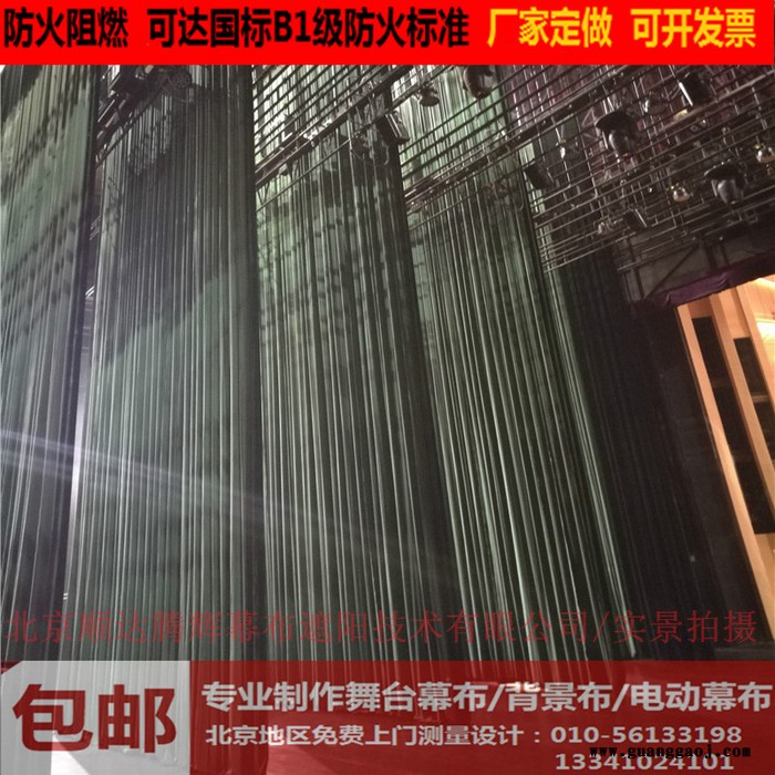成都市舞台幕布厂家批发四川省订做电动舞台幕布生产厂家图3
