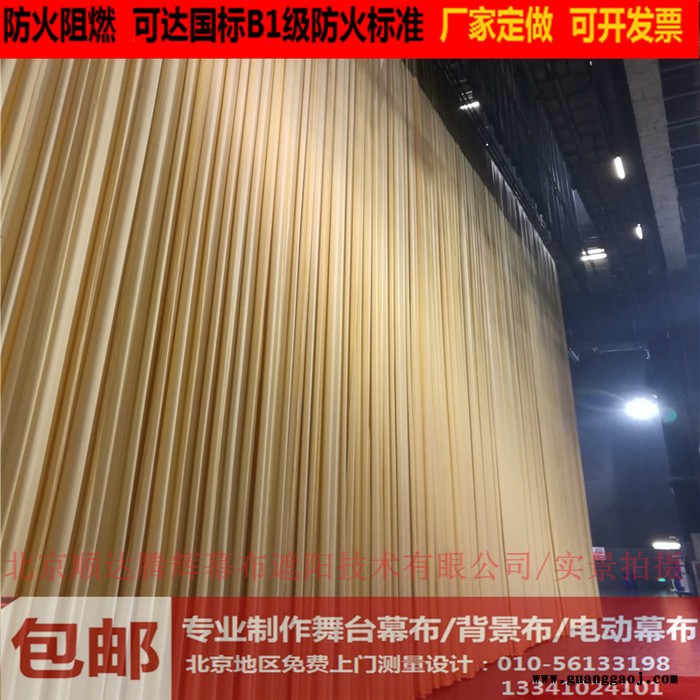 成都市舞台幕布厂家批发四川省订做电动舞台幕布生产厂家图4
