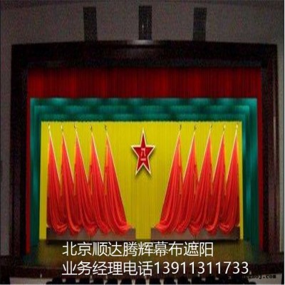 沈阳市舞台幕布测量设计辽宁省舞台幕布上门定做批发